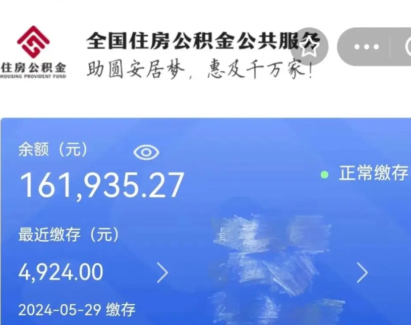 涿州个人名下无房如何取出公积金（名下无住房提取公积金）